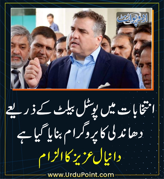 DailyUrduPoint's tweet image. خبر کی مزید تفصیل جانئیے
urdupoint.com/n/3896156

#DaniyalAziz #Elections