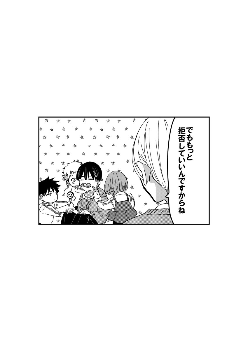 大家族パロ🏠
遊んであげてる灰。 