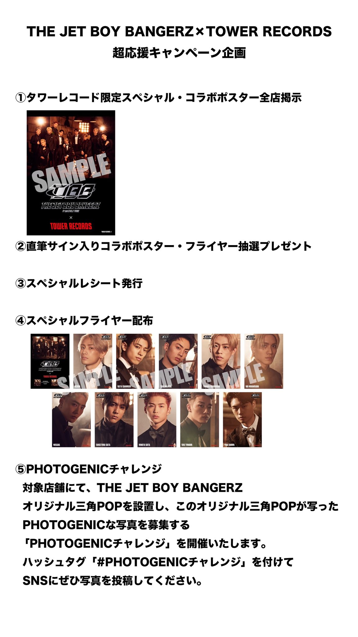 THE JET BOY BANGERZ【公式】 on X: 