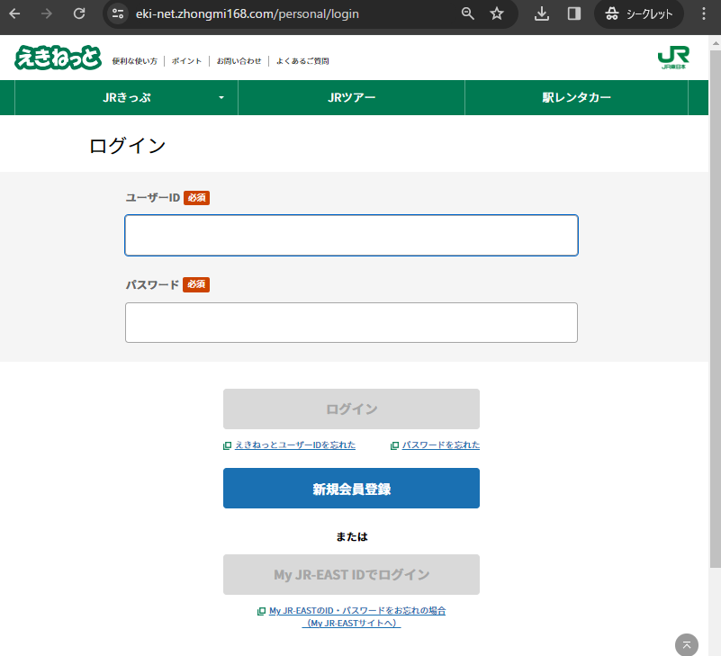 satontonton's tweet photo. #えきねっと の #Phishing メール
件名:会員情報変更および退会に関するお知らせ
URL:hxxps://www.eki-net.zhongmi168.com/ (108.174.59.106, AS 36352)
#ekinet #JR東日本 #詐欺 https://t.co/IAUxOF3pKY