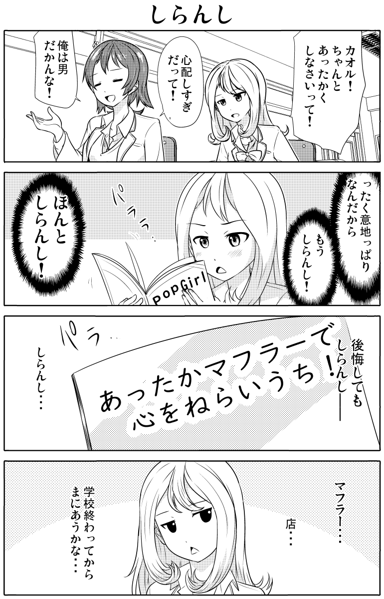 (2/4) #オリジナル漫画 #web漫画