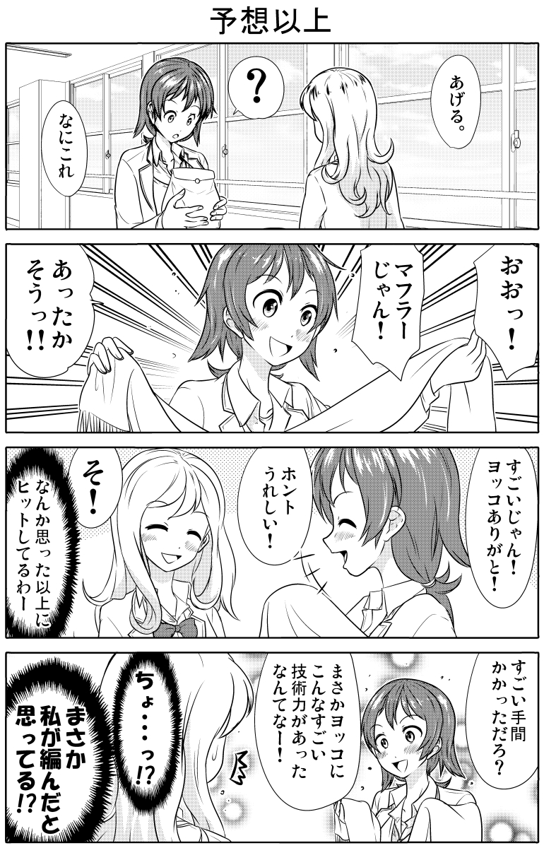 (2/4) #オリジナル漫画 #web漫画