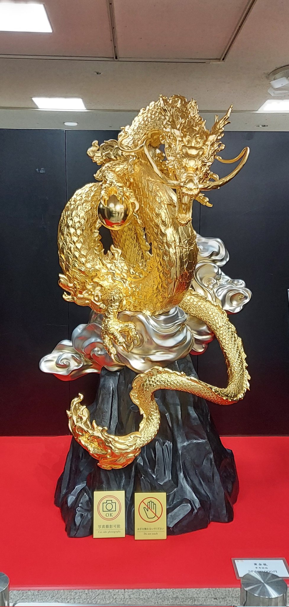 SHINGOさん　黄金龍の置き物　お値下げ中❣️ SHINGO 龍置物「金運龍如爆上」銅杯付き: その他グッズ