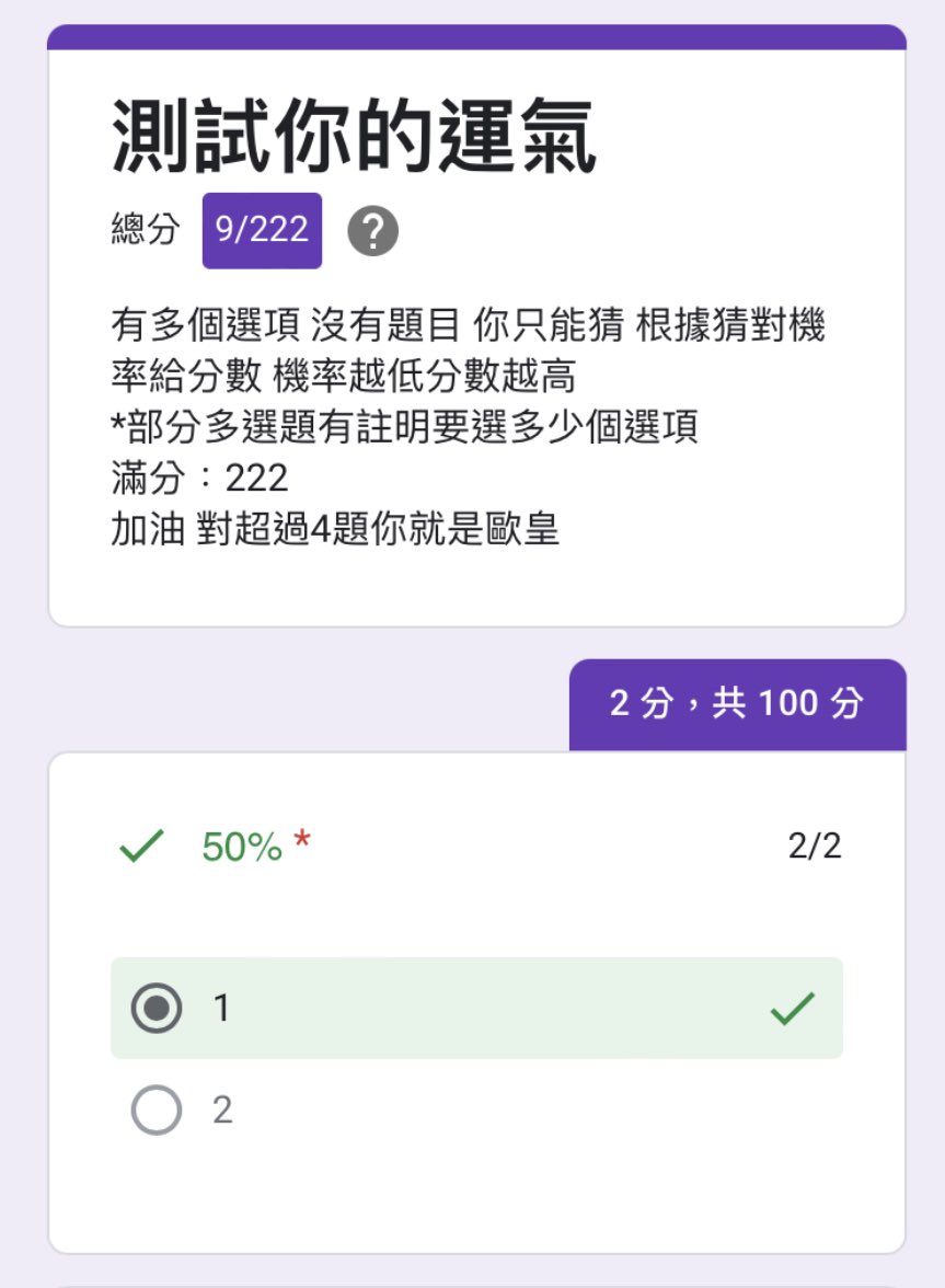 Yuwun_A's tweet image. 誰來測一下這個 我需要找到比我慘的人
docs.google.com/forms/d/e/1FAI…