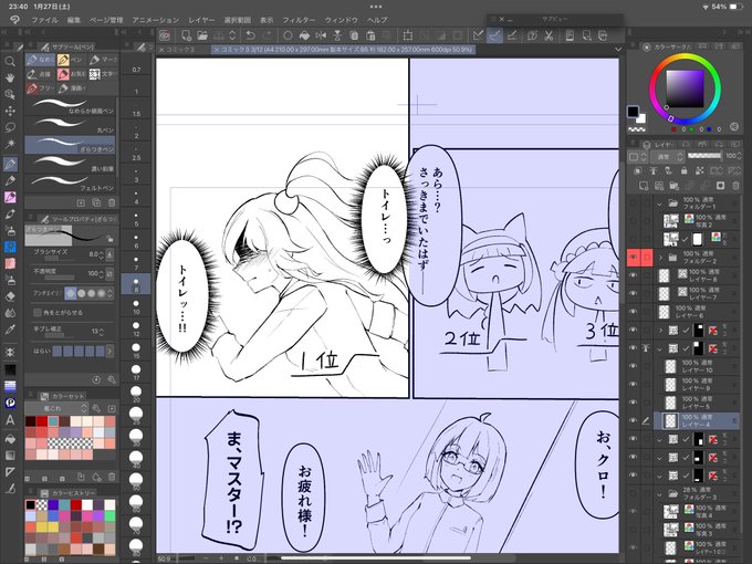 センガ=メチャタノシィ3世になっている 