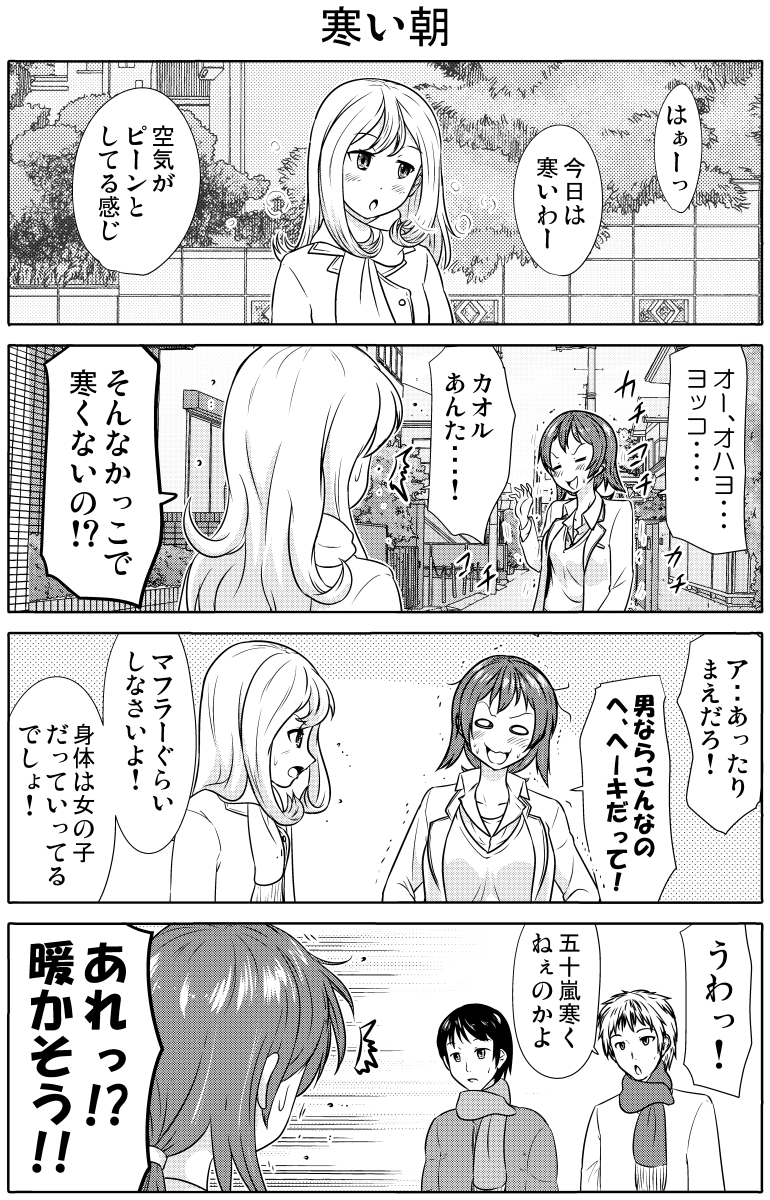 (2/4) #オリジナル漫画 #web漫画