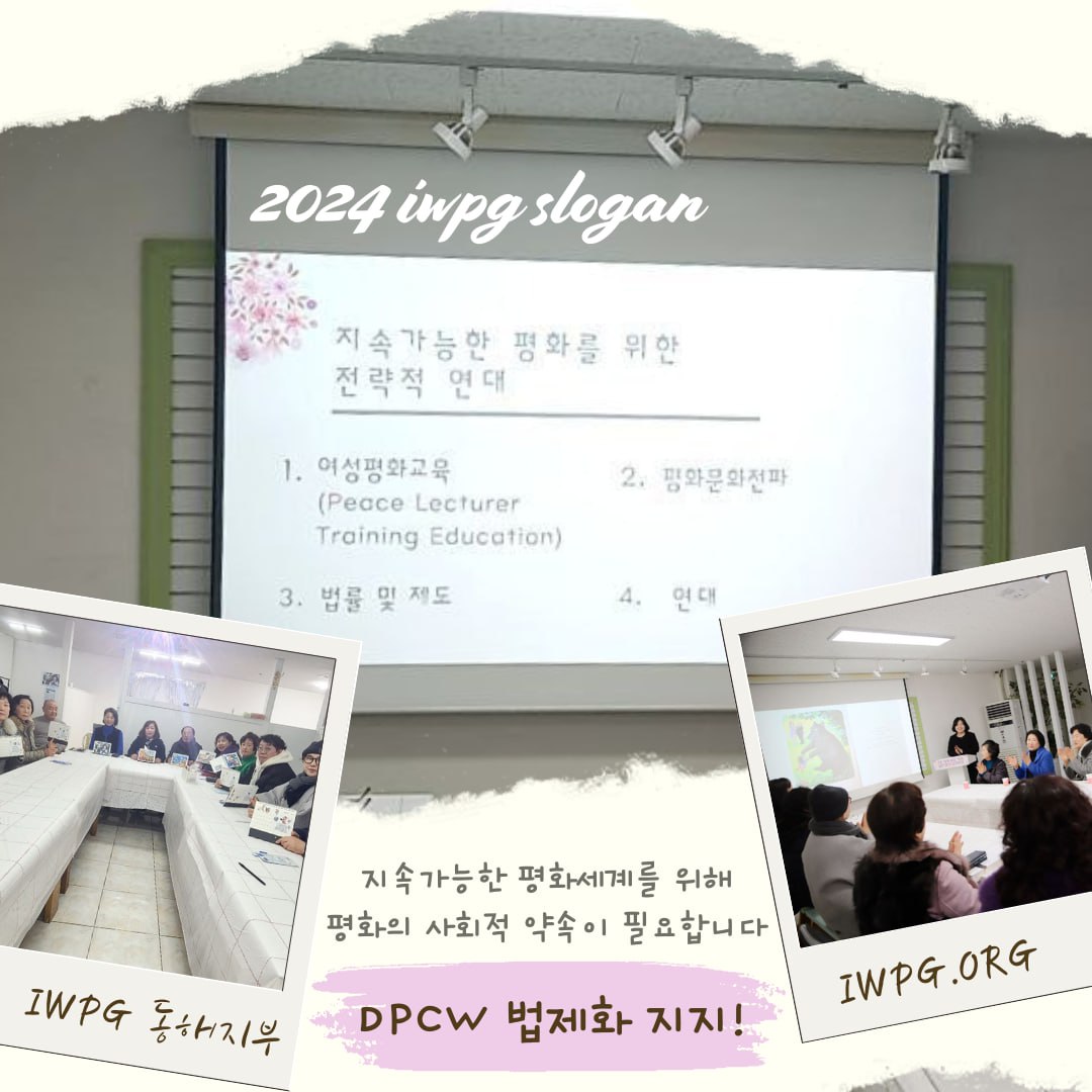 leega0919's tweet image. 지속가능한 평화세계를 위해 평화의 사회적 약속이 필요합니다.
DPCW 법제화 지지!

#dpcw #dpcw10조38항 #dpcw법제화촉구 #iwpg #iwpg.org #평화