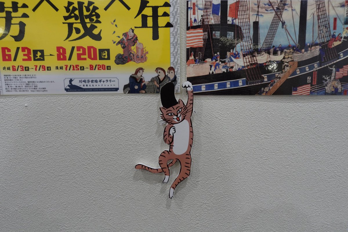 iamihararei's tweet photo. 先日の #川崎浮世絵ギャラリー、家から近かったら年パス買ってしまっていたと思う。ここは何度も来るところだなってすぐに思った🫶
絵の周りの風景を想像するために、好みの没入ライティングルクス加減があるのですがこちらは最高に丁度好きな感じで、わ〜っとなりました🫶(的確な表現と語彙欲しい) https://t.co/DYrMT1ZgMV