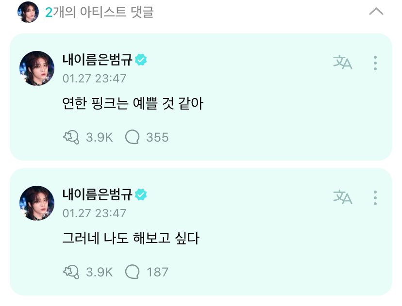 translatingTXT's tweet photo. 💛 beomgyu should try pink hair too! you're the only one who hasn't done it yet 

🧸 that's right, i want to try it too
🧸 i feel like light pink would be pretty

@TXT_members @TXT_bighit
#BEOMGYU https://t.co/Z65mXGQRwj