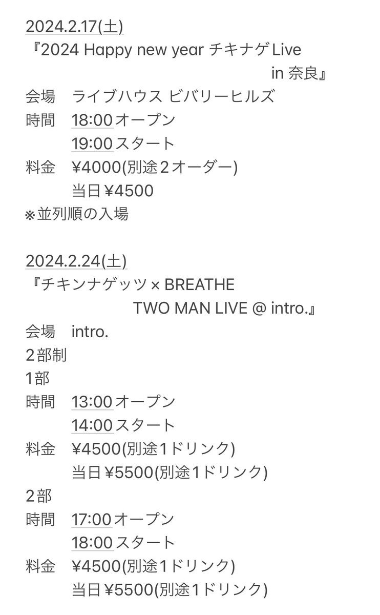 chiki_nage's tweet photo. 【2月ライブチケットご予約】

2024年 
2月17日(土)
『2024 Happy new year チキナゲLive 
　　　　　　　　　　　　　　in 奈良』

2月24日(土)
『チキンナゲッツ× BREATHE
　　TWO MAN LIVE @ intro.』
※ 1部・2部 別々のご予約受付

チケットご予約はコチラから
↓↓↓
https://t.co/kEisLhu1jC https://t.co/61iQS3wmvZ