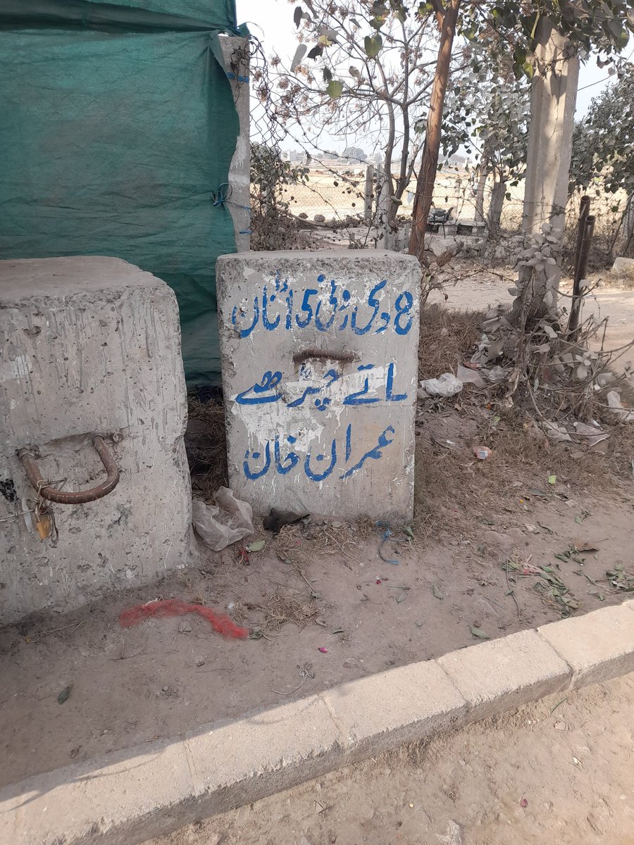 Aaj Multan Road pr 1 mile stone pr ye likha hova dekha to pic bana le