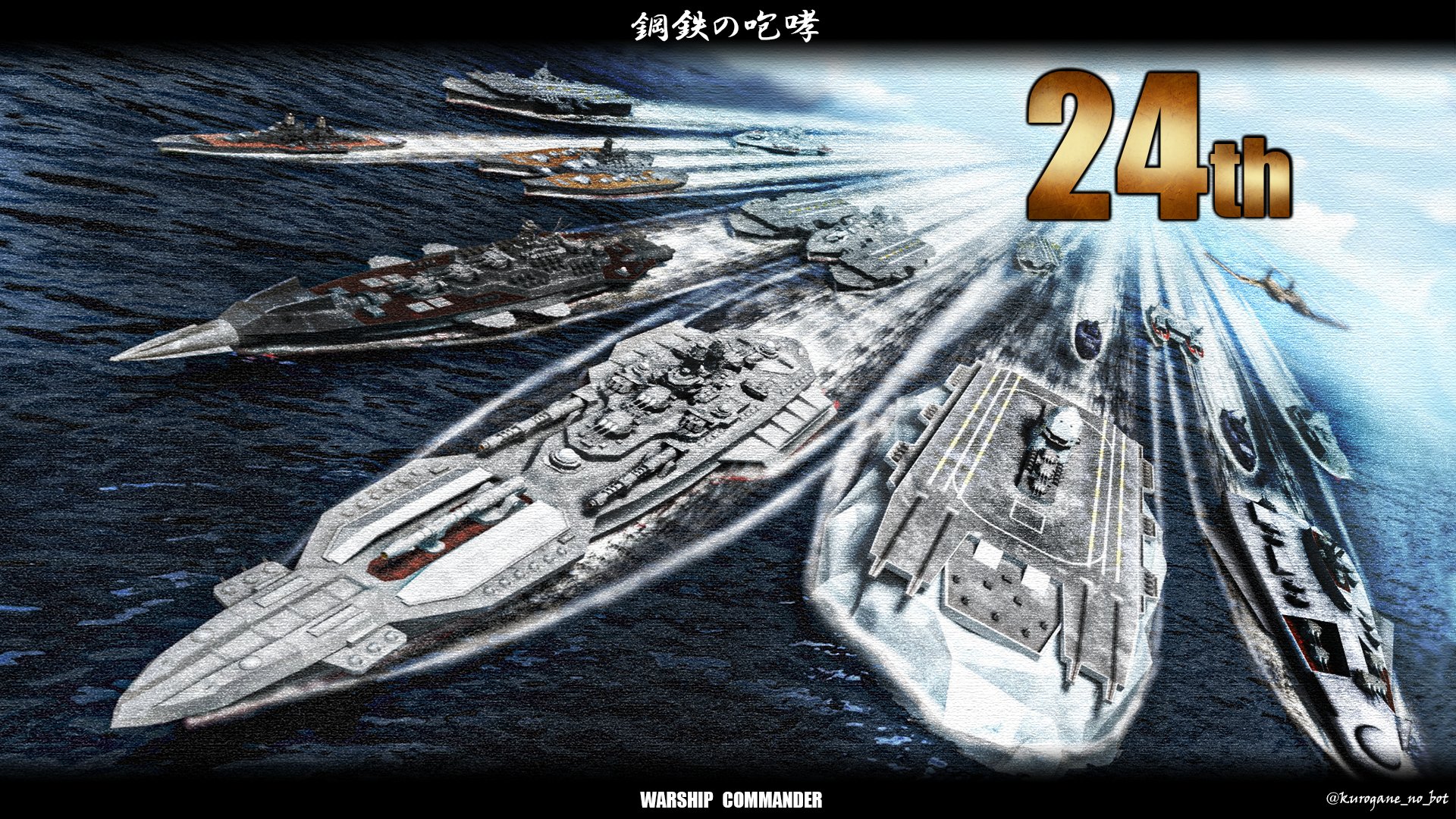 鋼鉄の咆哮(Naval Ops) 超兵器/架空兵器解説bot on X: 