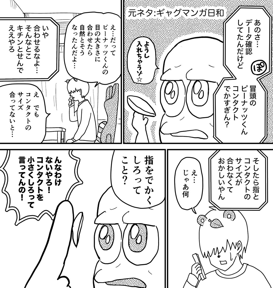 冒頭これデジャブった #兄ぽこあーと
https://t.co/MgBniL3gTu 