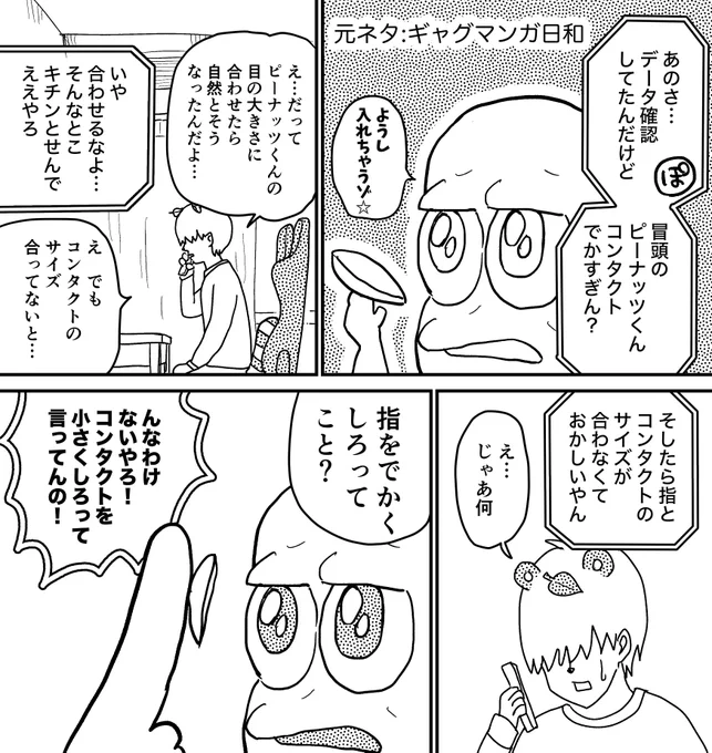 冒頭これデジャブった #兄ぽこあーと
https://t.co/MgBniL3gTu 
