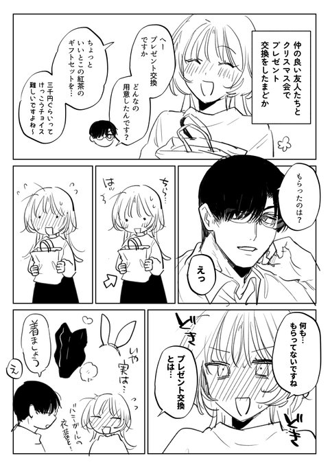 エロ催眠発情バニーガール前日譚的な 