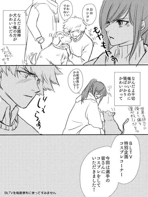 #くにちぎ版ワンドロワンライ
毎度遅刻すみません!
お題「嫉妬」「コスプレ」
1.5h×2ページ
いつもありがとうございます😊 