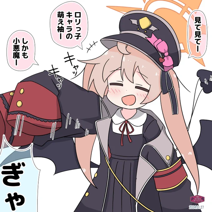 イブキコスまひろちゃん
#おにまい #ブルアカ
みんなにちやほやされるロリっ子、小悪魔、良い子。ぴったりのコスです。 