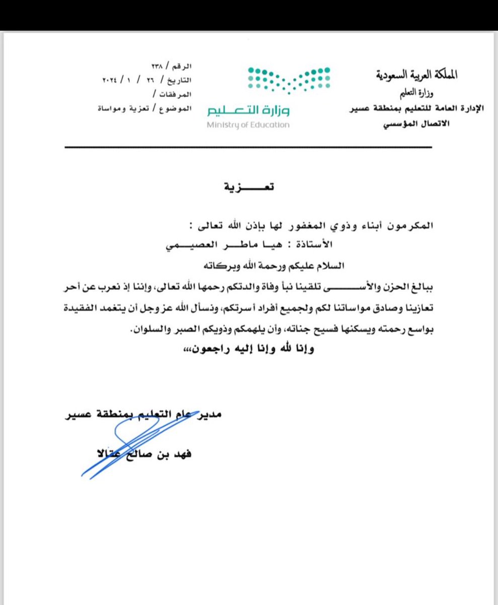 (قبل 3 أيام) :
-الزوج : حسن (موظف بإتصالات أبها)
-الزوجة : هيا (معلمة بالمدرسة الابتدائية 33 بأبها)
- الأبن : فهد (خريج جامعي)
*وقبل مغرب يوم الأربعاء الماضي الأب حسن يقود سيارته على طريق الرين الرياض وزوجته إلى جوارة وابنهما فهد خلفهما لزيارة دورية للمستشفى التخصصي جراء إصابة من