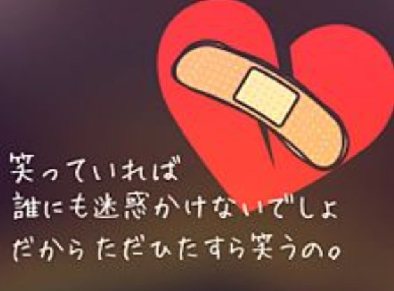 A_1v_'s tweet photo. 🩸                  𝙩𝙖𝙜 🏷 𓈒 𓏸︎︎︎︎ 

𝙽𝚊𝚖𝚎   あいぶ 🔪❤️‍🩹･•໒꒱

病み系 男子学生 ちびぶす。
ぼっち かまちょ 寂しがり屋 泣き虫

【注意要項】
深夜はお豆腐メンタル崩壊します

 #病み垢さんフォロバ #病み垢と繋がりたい #病み垢男子 #病み垢女子 #寂しがり屋 #お豆腐メンタル https://t.co/nmOaY702J3