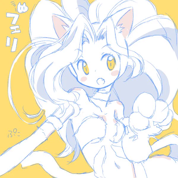 ニャーン 