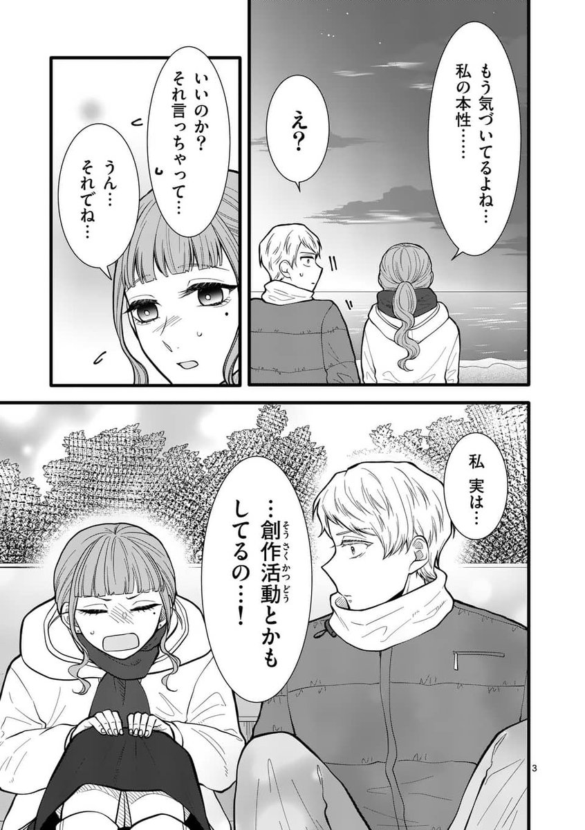 本日「恋せよメオト。」更新日!!!
今年もこの2人は楽しくすれ違っていきます✌️
お暇な時にどうぞ〜!
 #恋せよメオト #マンガワン https://t.co/YNLstmLJAz 