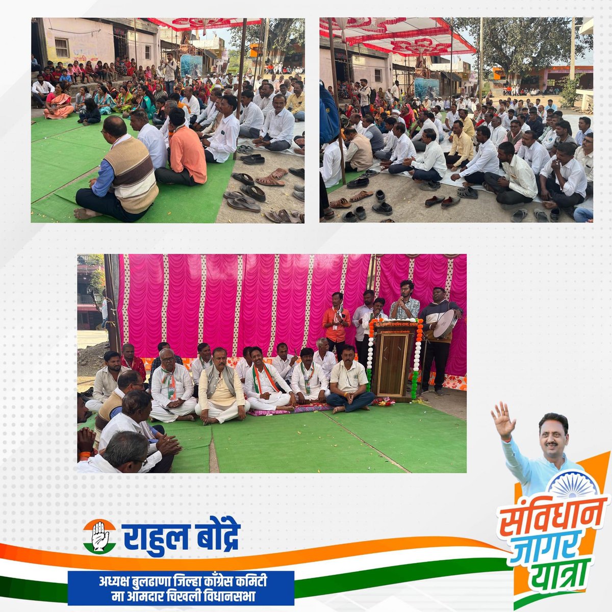 आऊ साहेब  जिजाऊंच्या प्रेरणेने निघालेल्या संविधान जागर यात्रेचा प्रवास कवठळ मध्ये आल्यानंतर कवठळवासीयांचे यात्रेला भरभरून प्रेम मिळाले.

अखिल भारतीय राष्ट्रीय काँग्रेस कमिटीचे सरचिटणीस माजी आमदार. हर्षवर्धनजी सपकाळ यांच्या तुफानी भाषणानंतर आजचे जेवण कवठळ वासीयांसोबत केले.