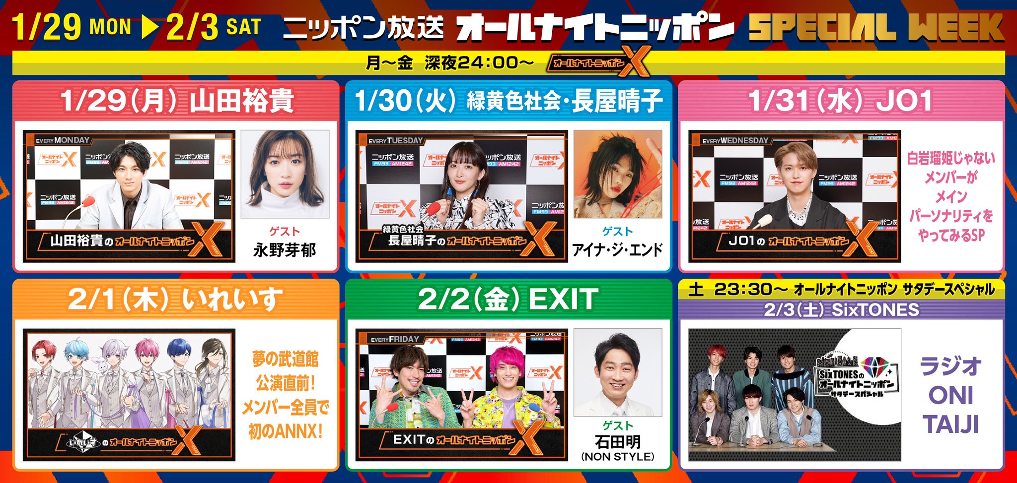 山田裕貴★オールナイトニッポンクロス★ANNX★横浜アリーナ★パーカー★Lサイズ 公式『山田裕貴のオールナイトニッポン』 on X: 