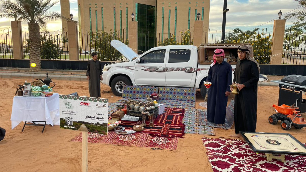 صوت من خلال " الرتويت " للجلسة الأفضل ⛺️🥇
 في فعالية أفضل كشتة التي تنظمها جمعية البراري وبرعاية من مركز أداء واحد لتجهيز مركبات الرحلات والأداء العالي

أسم الجلسة (  شعيب العبهول )

#البراري 
#تمير 
#كشته