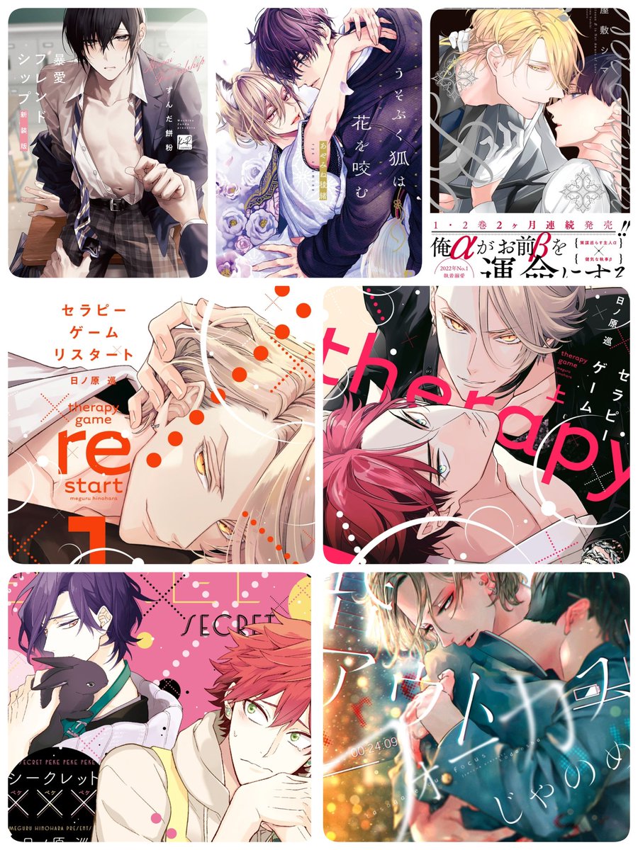 To5392's tweet photo. 固ポス📌更新です！
最近金欠期に突入しているので
何度も読み返してるBL作品を
上げてみました⸜(  ॑꒳ ॑  )⸝ﾔｯﾌｰ
今年からは節約なので昨年買い貯め
した作品読んでいこうと思います！
中々ポストしませんけど
❤はポチります👍
#商業BL #腐女子さんと繋がりたい https://t.co/0b0Oi4hlvo