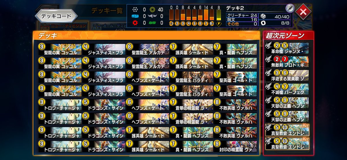 chmu0701's tweet photo. NDレジェタッチ
使用デッキ 白単天門
シュゲやUKに勝ち越せなかった為、アルカディアスD採用
カウンターデッキに対する勝率が安定し、最大11連勝出来ました https://t.co/3cCsWgtg6p