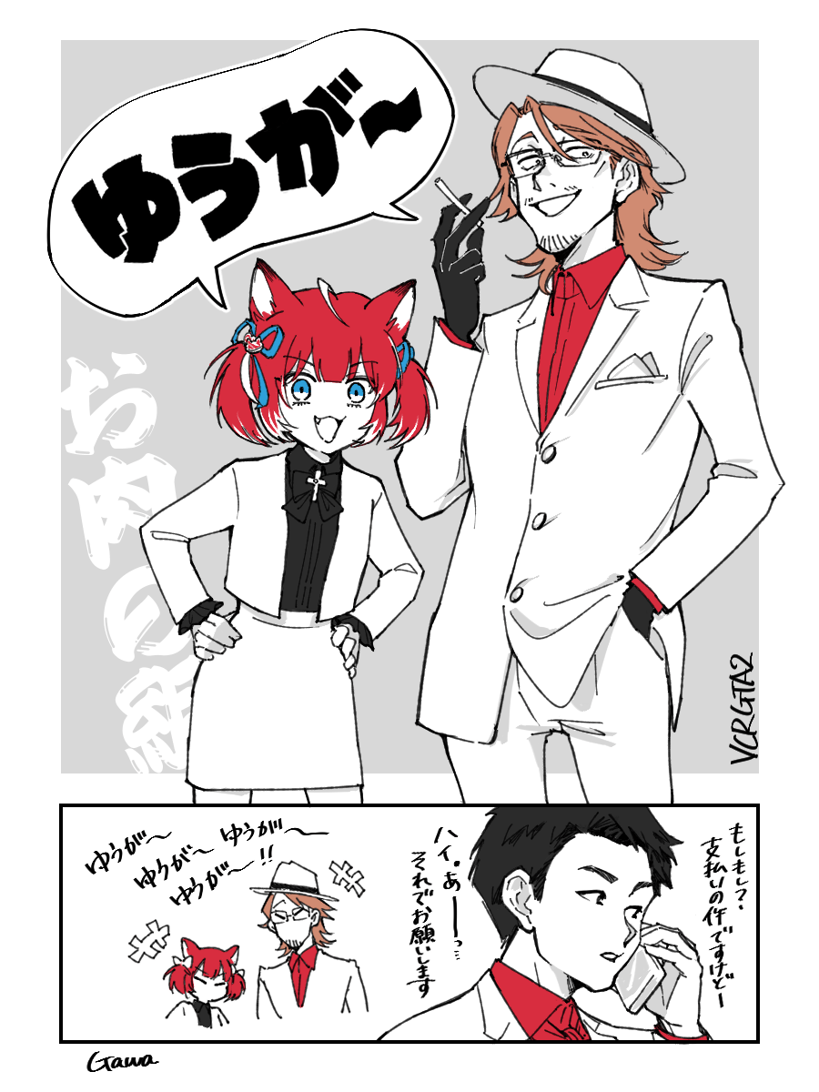 この二人がさささんを呼ぶのが好きです
お肉の組まだまだアツい🥩
#karunyart #しゃかあーと #VCRGT絵 