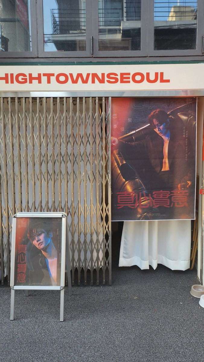 le2jh_world's tweet photo. ➌ 𝙃𝙞𝙜𝙝𝙩𝙨𝙩𝙤𝙬𝙣𝙨𝙚𝙤𝙪𝙡
真心實意 : 진심실의
분위기 넘 좋았던곳🥂 
#진심은_언제나_이준호
#이준호 #Junho https://t.co/iqH3SIYsRC