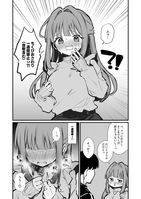 tkbおさわりきんしっ! 