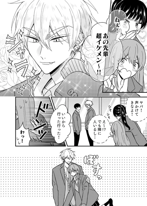 牽制 #創作BL 