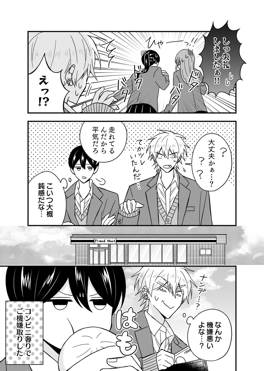 牽制 #創作BL 
