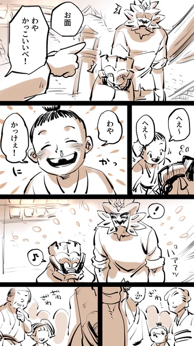 男と鬼とお祭り 2/2 