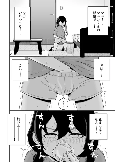 みんな大好き使用済みティッシュ嗅ぎおなにー 