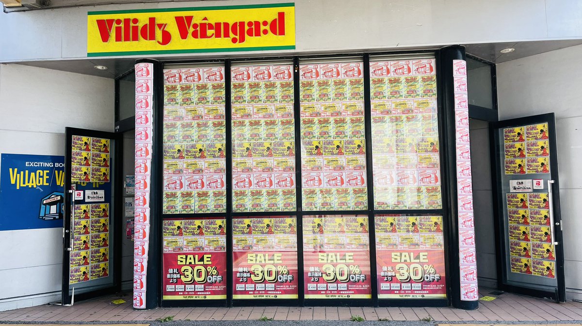 vv_kochi's tweet photo. 最近、
閉店するんですか？
と、良く聞かれますが閉店しませんので。
むしろ絶好調営業中ですよ。
ただただクーポンセールのチラシを入り口に貼りまくってるだけなので。よろぴく。 https://t.co/euDSP3cc9m