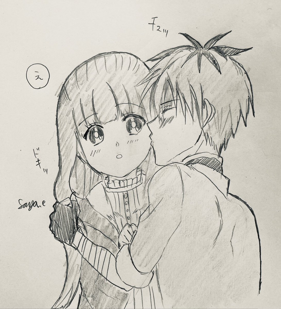 シュタフェル/葬送のフリーレン 
「シュタルク様は私をなんだと思ってるんですか(むっすー)」
「何ってフェルンは仲間で大切な...」
#シュタフェル 