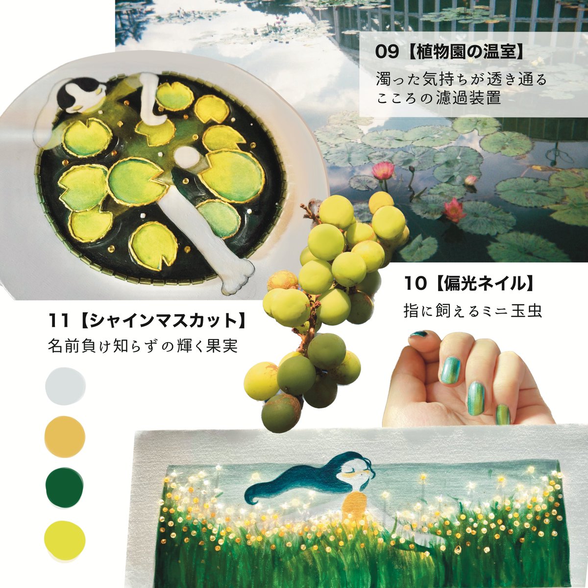 旅先と生活の中でみつけた愛しさをギュッとあつめて1つのZINEをつくっています 