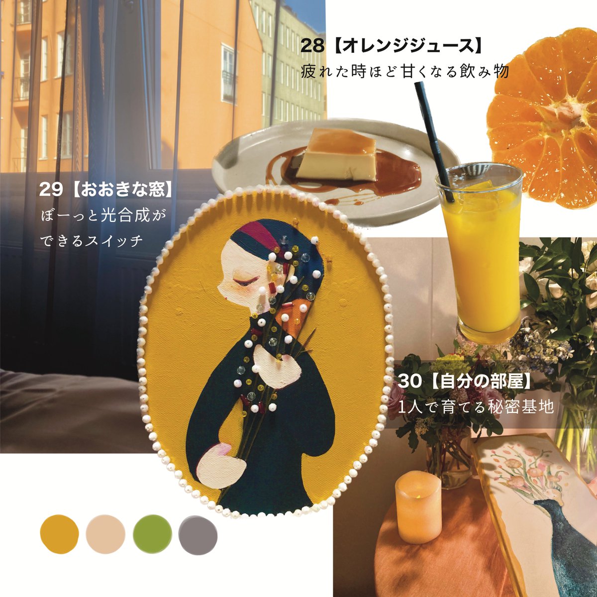 旅先と生活の中でみつけた愛しさをギュッとあつめて1つのZINEをつくっています 