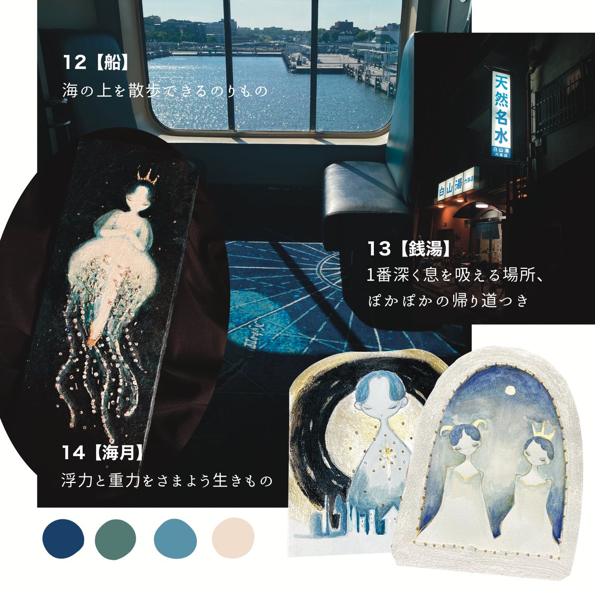 旅先と生活の中でみつけた愛しさをギュッとあつめて1つのZINEをつくっています 