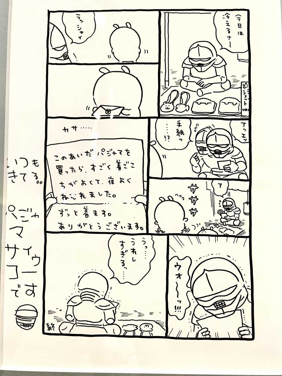 youchamurton09's tweet photo. 『パジャマサイコウーです。』のグレーの子が書いた当初の手紙。
字がきれい。
#ちいかわ
#ナガノ展
#ちい活 https://t.co/kzbHFa4gqp