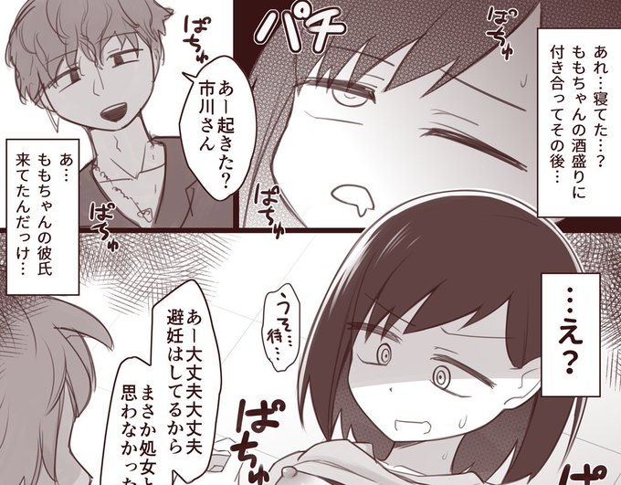 寝てる間に初めてが終わってたおねえ 