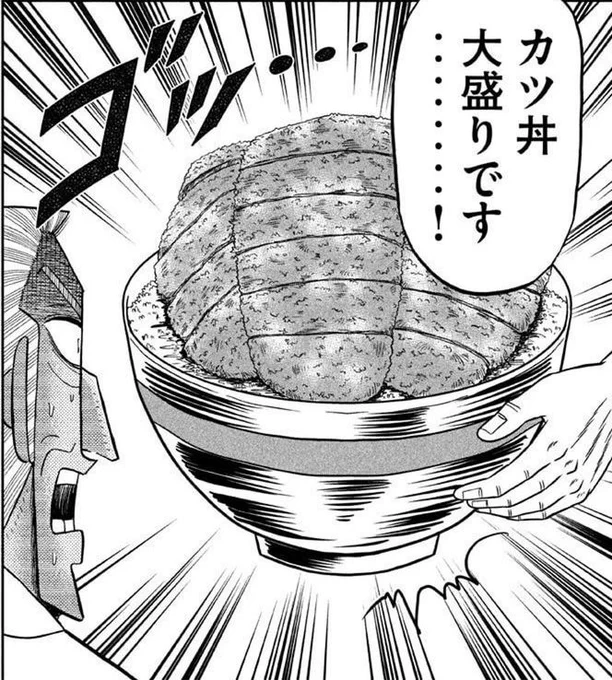 なお実際にお出しされたサイズはカツ丼大盛級 