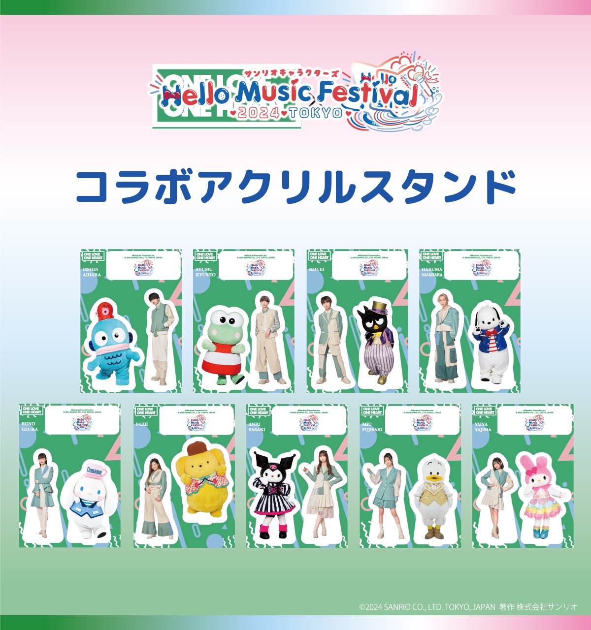 Amazon.co.jp: ONE LOVE ONE HEART ラブワン 笹原遼雅 アクスタ