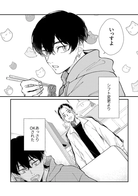 【2/11 この冬一番そばに3 新刊サンプル】2/2
※サンプルはつながってないです。
※上のポスト「1/3」じゃなくて「1/2」でした

いかがわしいページは支部に…

https://t.co/UER2lOaYZn 