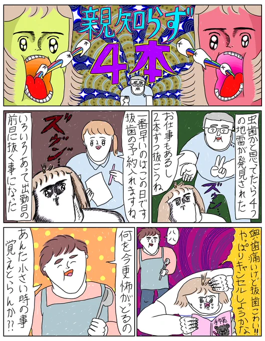 おわり 