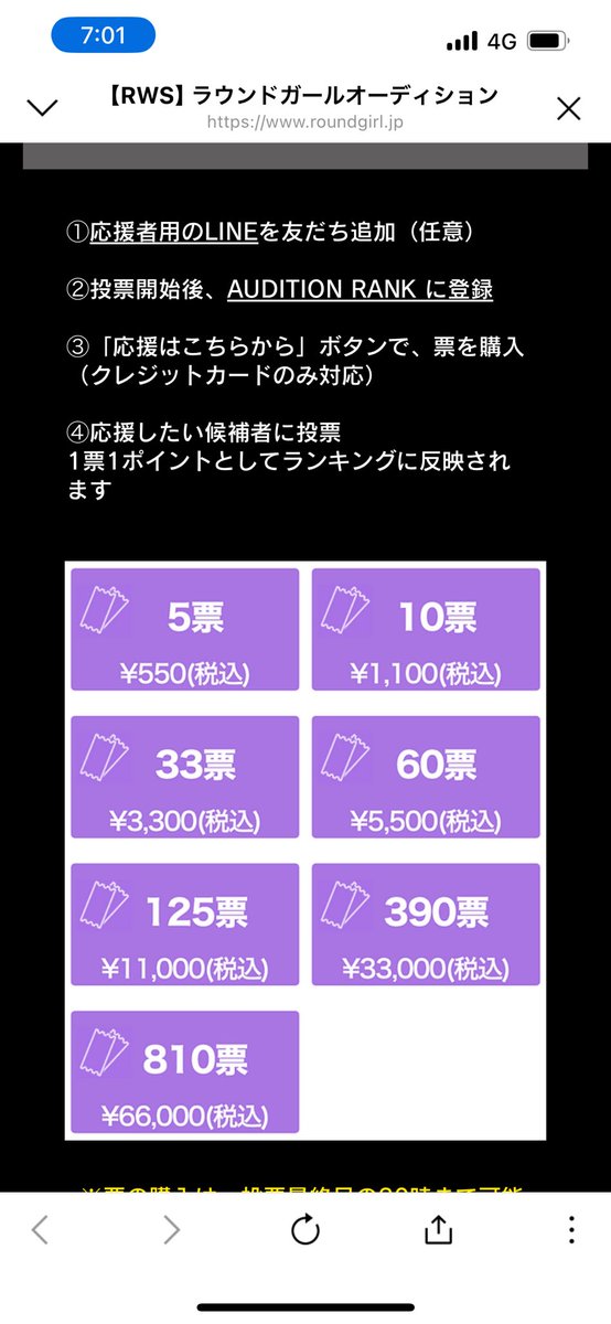 MARIERU08's tweet photo. RWSのラウンドガールの投票が本日から始まりました🙇‍♀️❣️✨
5票550円からとなります❣️
810票までありますので、投票お願いします😭❣️💖
1票づつ回数に制限なく投票出来ます😊✨
https://t.co/5cXTatW3ri
#RWSラウンドガール投票
@RWSMUAYTHAIJP 
#拡散希望RPご協力お願い致します https://t.co/VcVw9Du245