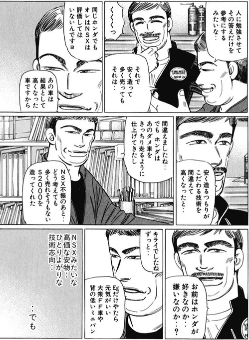 これ、核心ついてて首もげた。
ひとりよがりの技術志向、でもこれだけは国産車の何より唯一無二だと思ってる。 